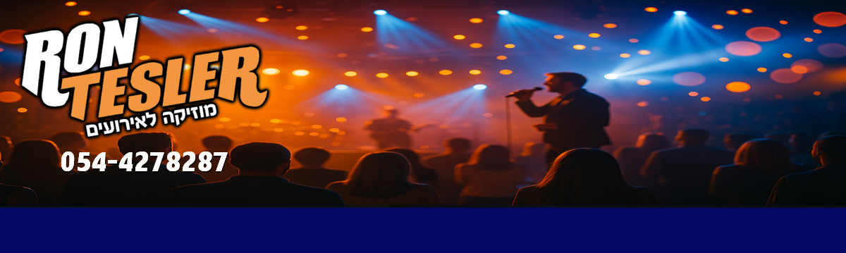 קריוקי לאירועים